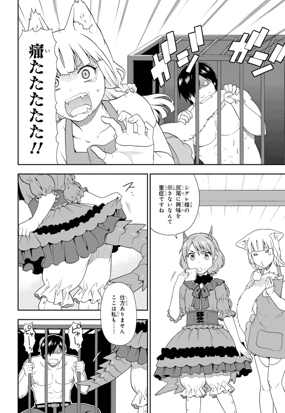 KEMONO MICHI (AKATSUKI NATSUME) - raw - Chapter 20 - https://jpdd.ccdd.to/JPDD/kemonomichiakatsukinatsume/79323/oai0dpapfe0.jpg