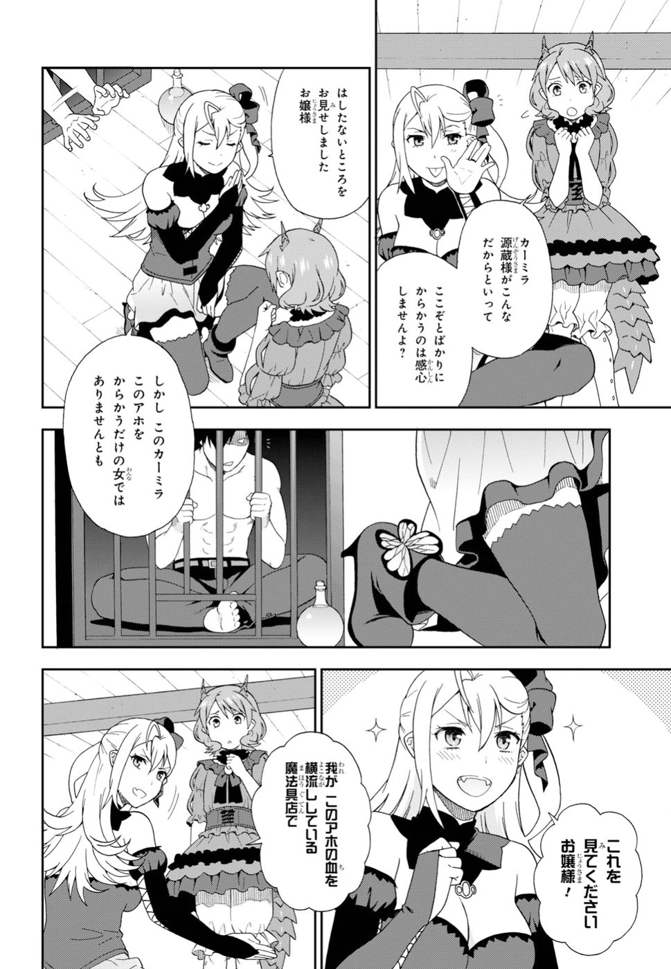 KEMONO MICHI (AKATSUKI NATSUME) - raw - Chapter 20 - https://jpdd.ccdd.to/JPDD/kemonomichiakatsukinatsume/79323/p4vmnupa1ci.jpg