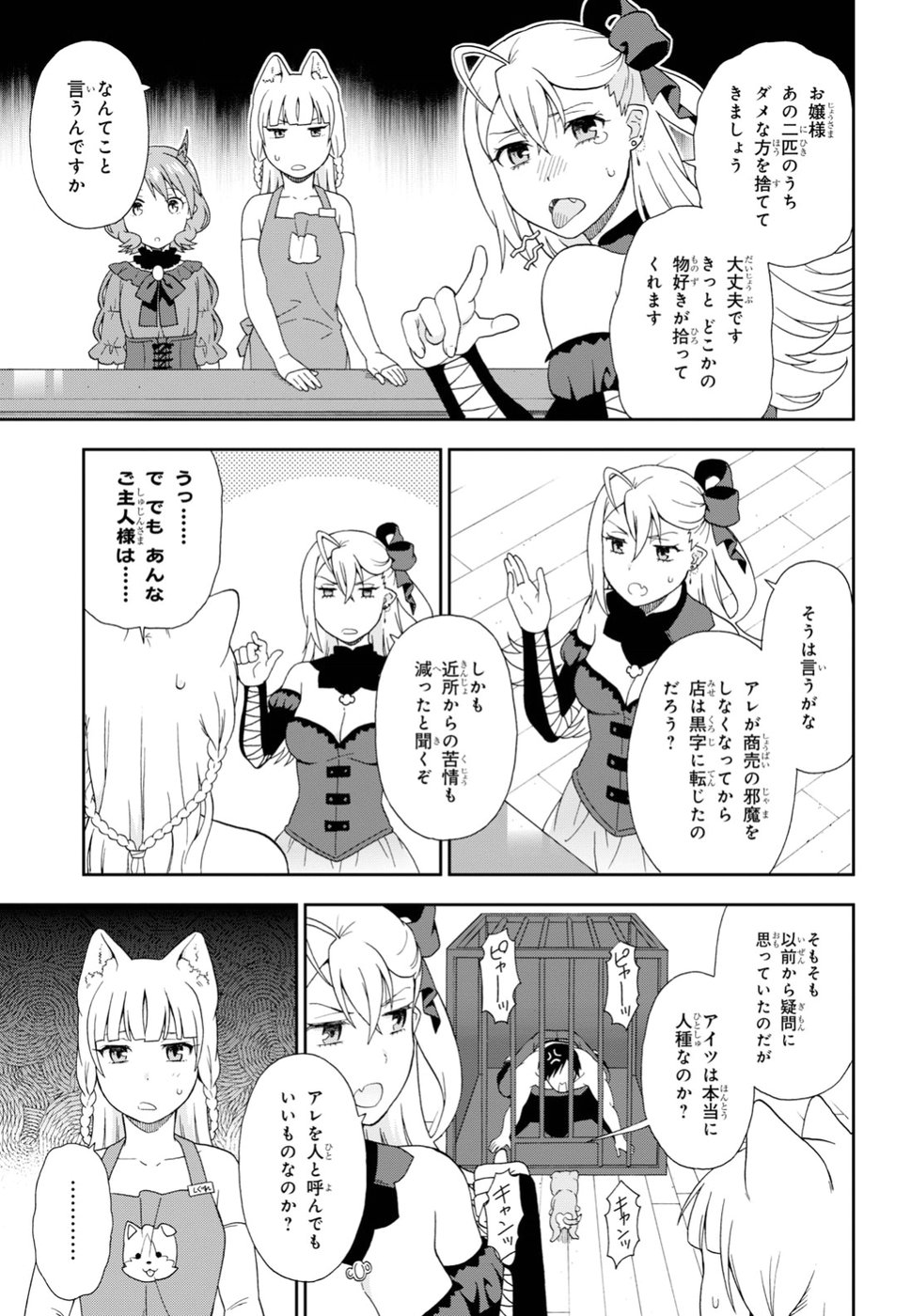 KEMONO MICHI (AKATSUKI NATSUME) - raw - Chapter 20 - https://jpdd.ccdd.to/JPDD/kemonomichiakatsukinatsume/79323/prc0dhbiswq.jpg
