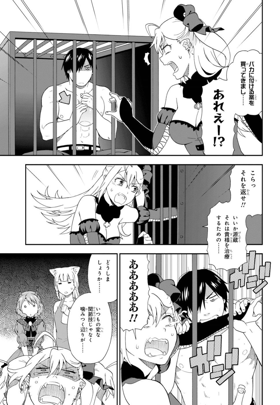 KEMONO MICHI (AKATSUKI NATSUME) - raw - Chapter 20 - https://jpdd.ccdd.to/JPDD/kemonomichiakatsukinatsume/79323/qwsfwznafvt.jpg