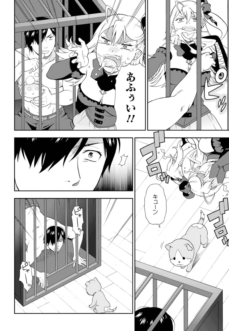 KEMONO MICHI (AKATSUKI NATSUME) - raw - Chapter 20 - https://jpdd.ccdd.to/JPDD/kemonomichiakatsukinatsume/79323/ric00xevjdd.jpg