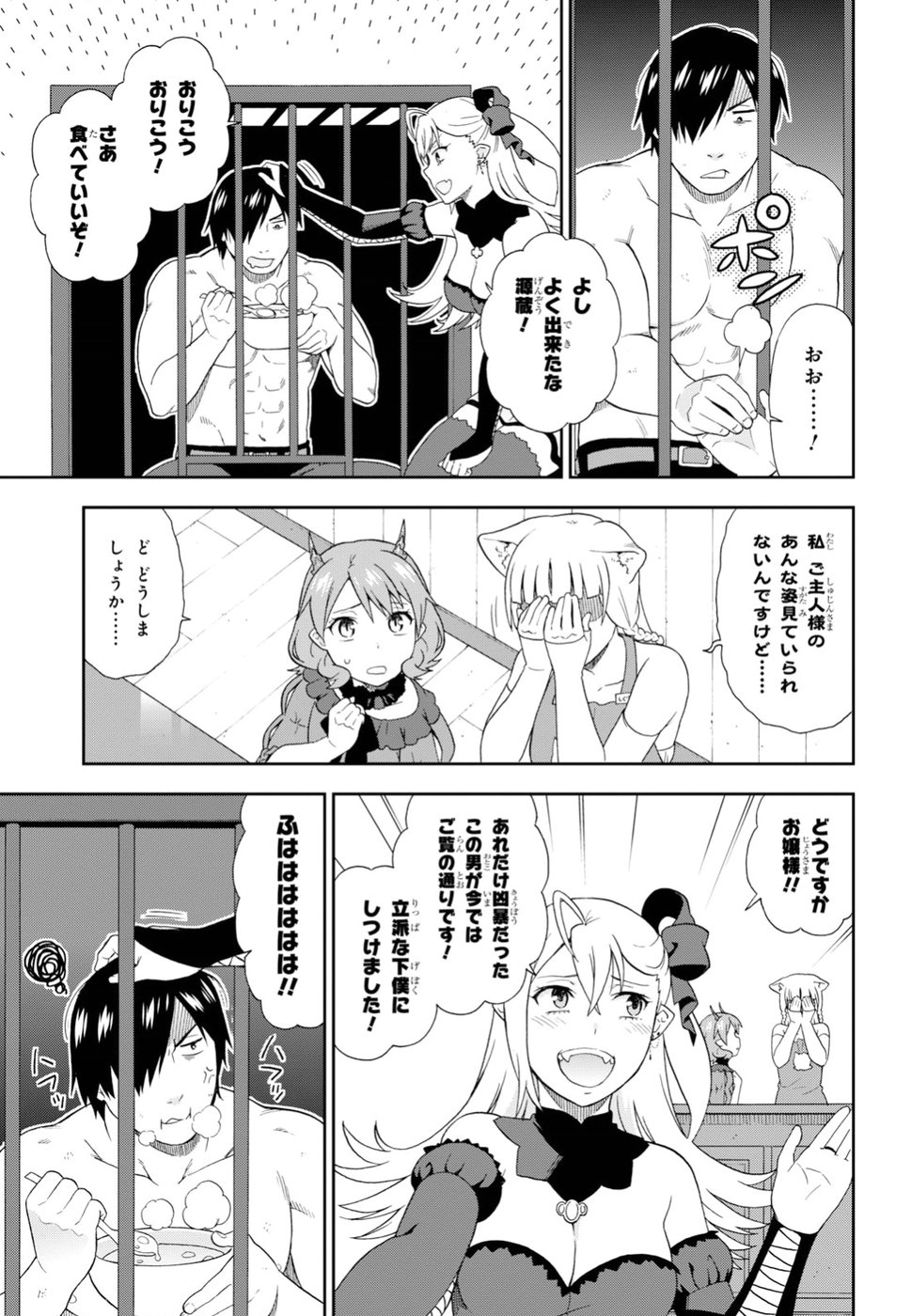 KEMONO MICHI (AKATSUKI NATSUME) - raw - Chapter 20 - https://jpdd.ccdd.to/JPDD/kemonomichiakatsukinatsume/79323/sxzxv4b2drs.jpg