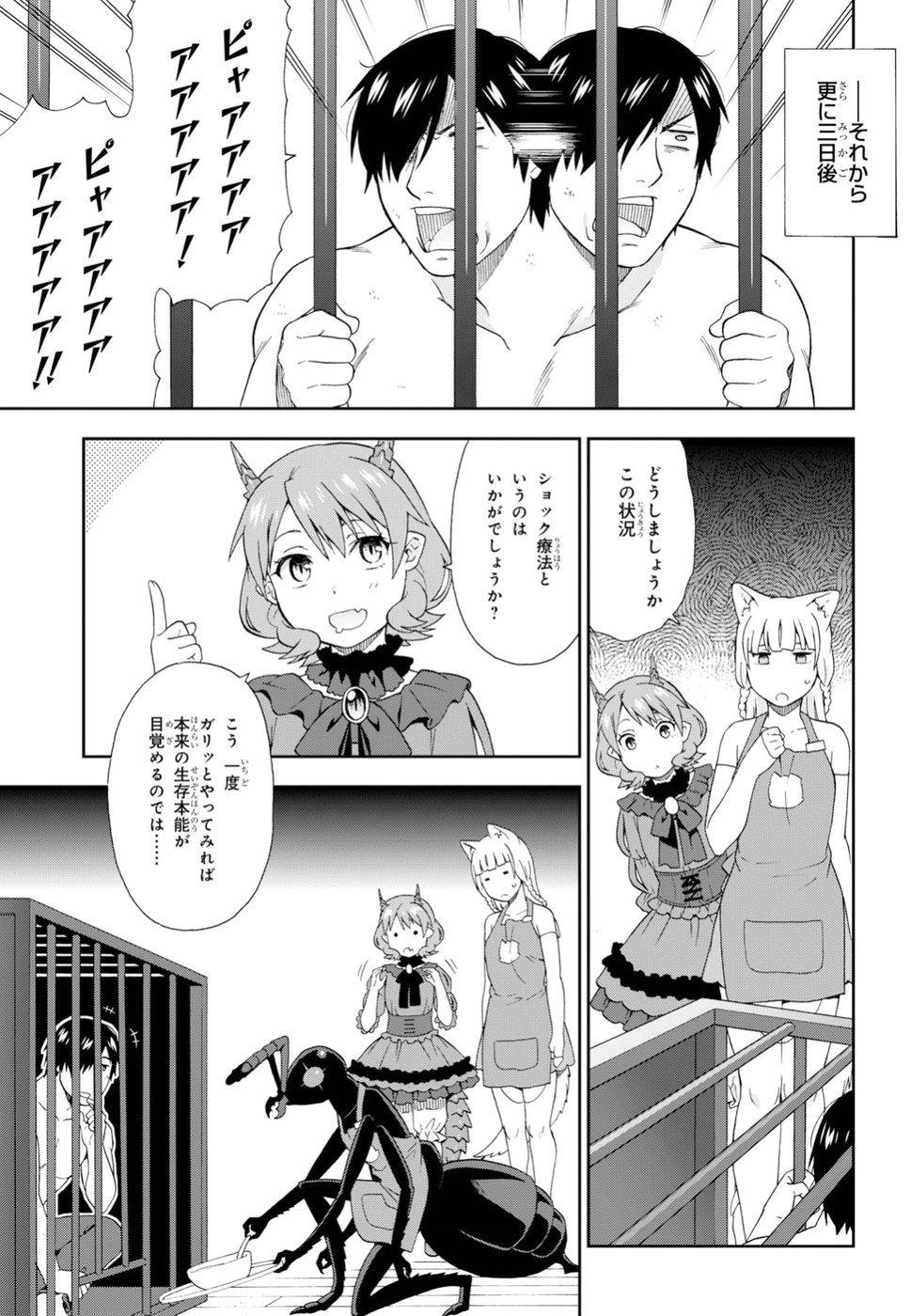 KEMONO MICHI (AKATSUKI NATSUME) - raw - Chapter 20 - https://jpdd.ccdd.to/JPDD/kemonomichiakatsukinatsume/79323/tgzjqklo4qr.jpg