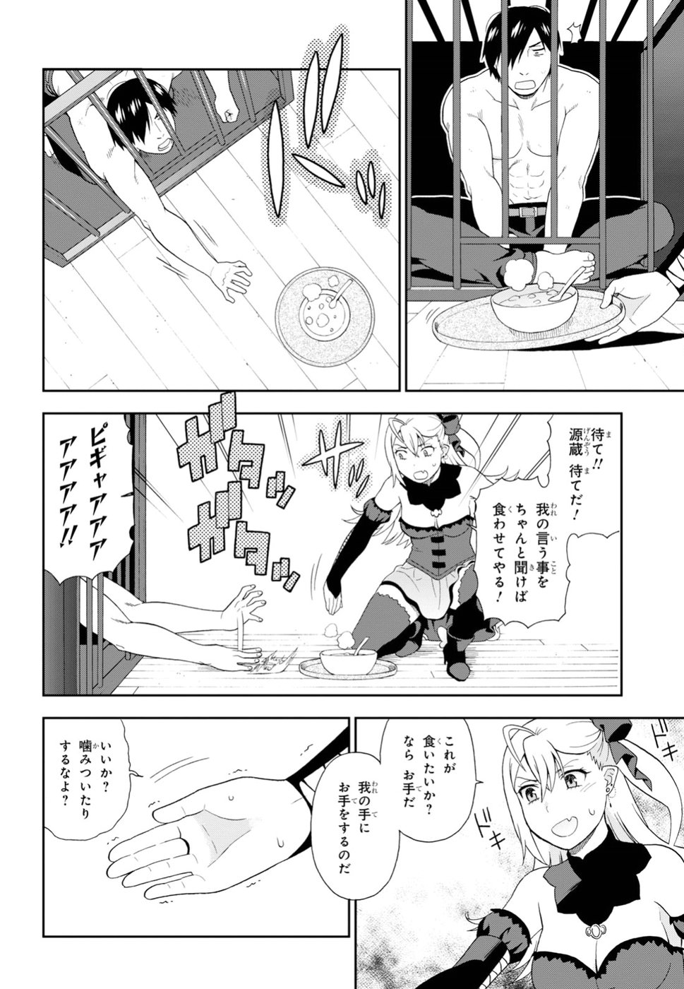 KEMONO MICHI (AKATSUKI NATSUME) - raw - Chapter 20 - https://jpdd.ccdd.to/JPDD/kemonomichiakatsukinatsume/79323/ulcsmxmjkdz.jpg