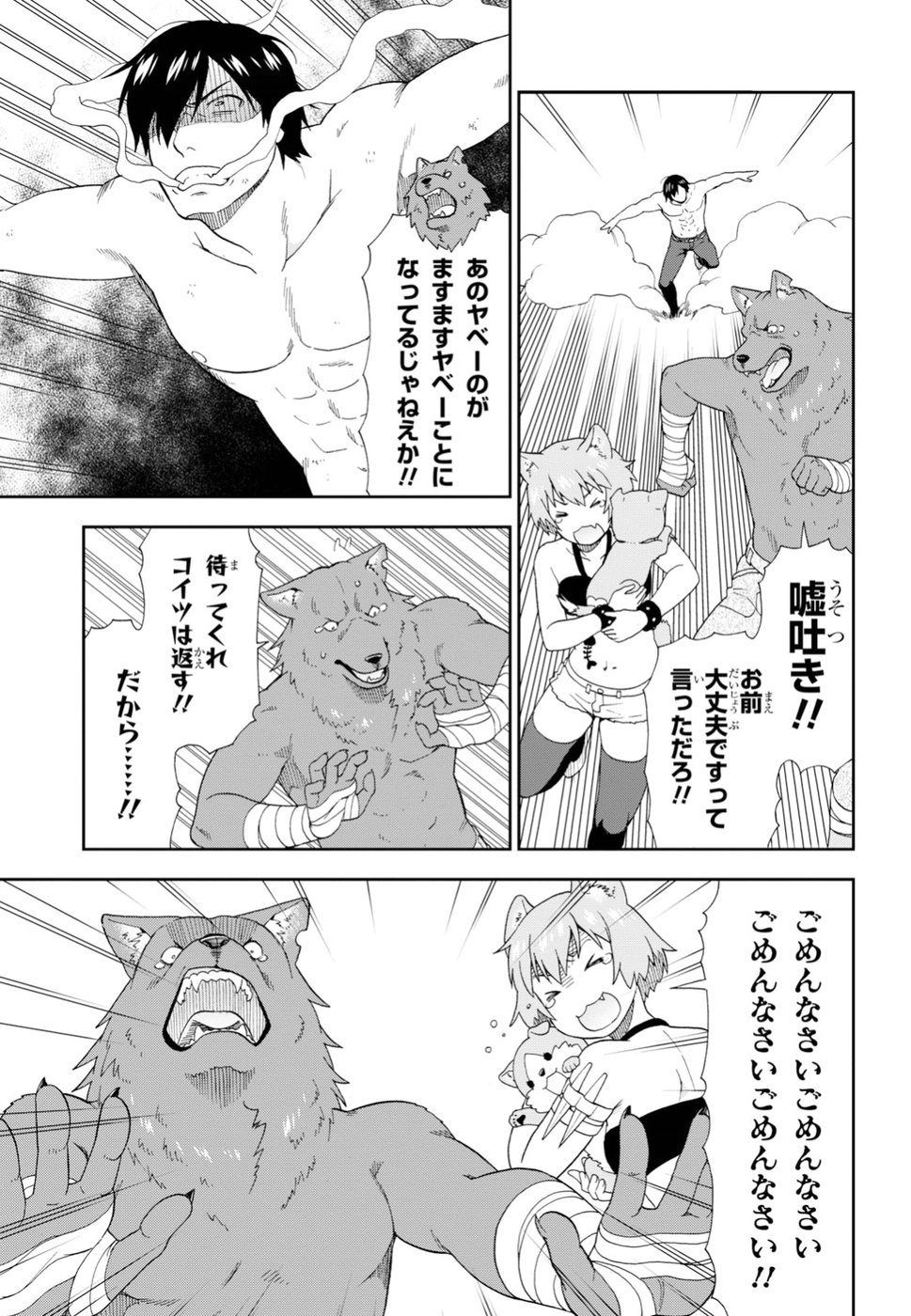 KEMONO MICHI (AKATSUKI NATSUME) - raw - Chapter 20 - https://jpdd.ccdd.to/JPDD/kemonomichiakatsukinatsume/79323/v02fbtva10w.jpg