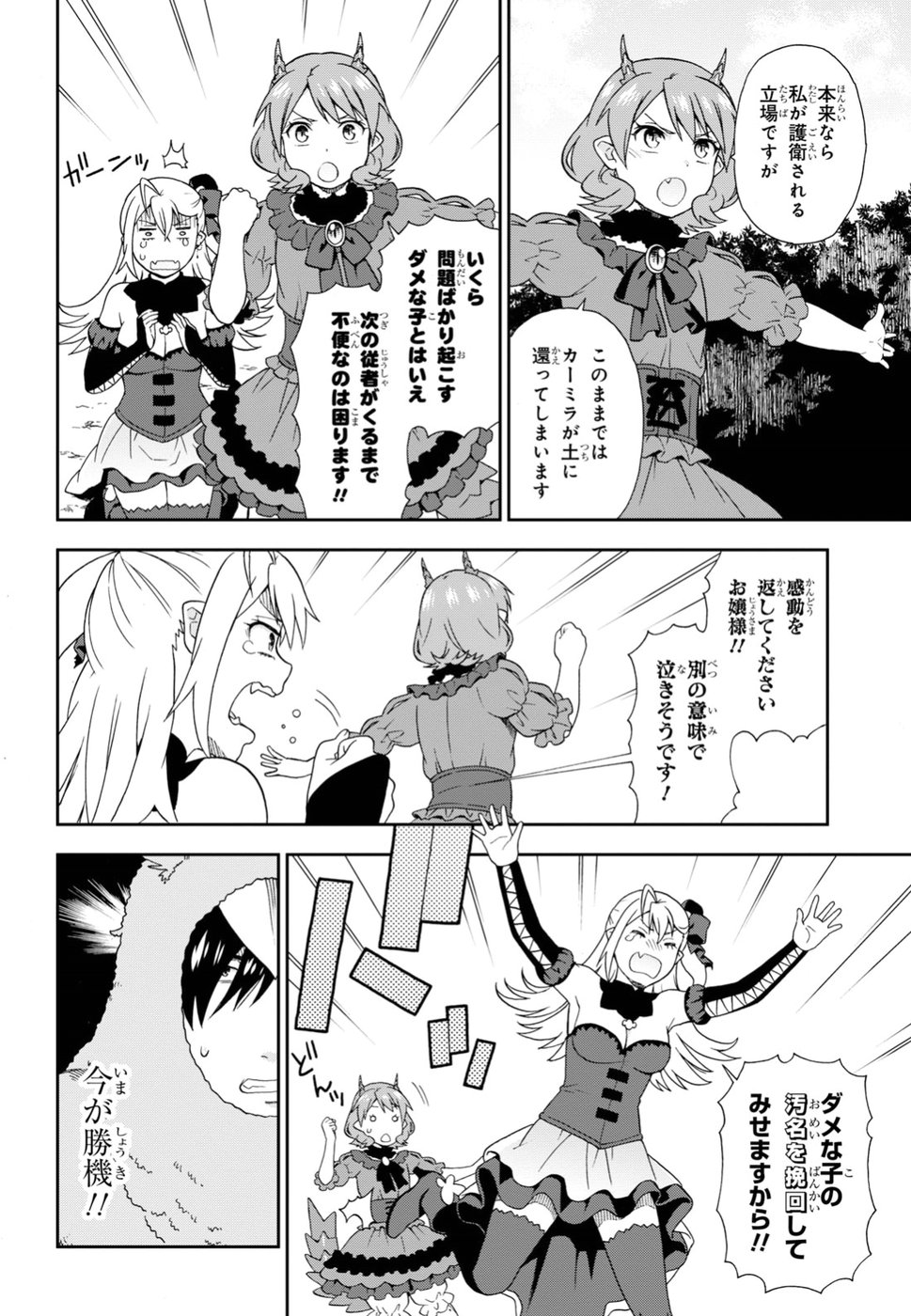 KEMONO MICHI (AKATSUKI NATSUME) - raw - Chapter 19 - https://jpdd.ccdd.to/JPDD/kemonomichiakatsukinatsume/79324/14iaevkuexr.jpg