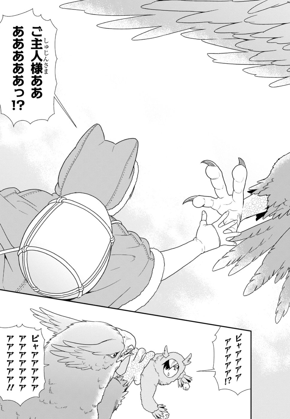 KEMONO MICHI (AKATSUKI NATSUME) - raw - Chapter 19 - https://jpdd.ccdd.to/JPDD/kemonomichiakatsukinatsume/79324/4gaetimoqs5.jpg