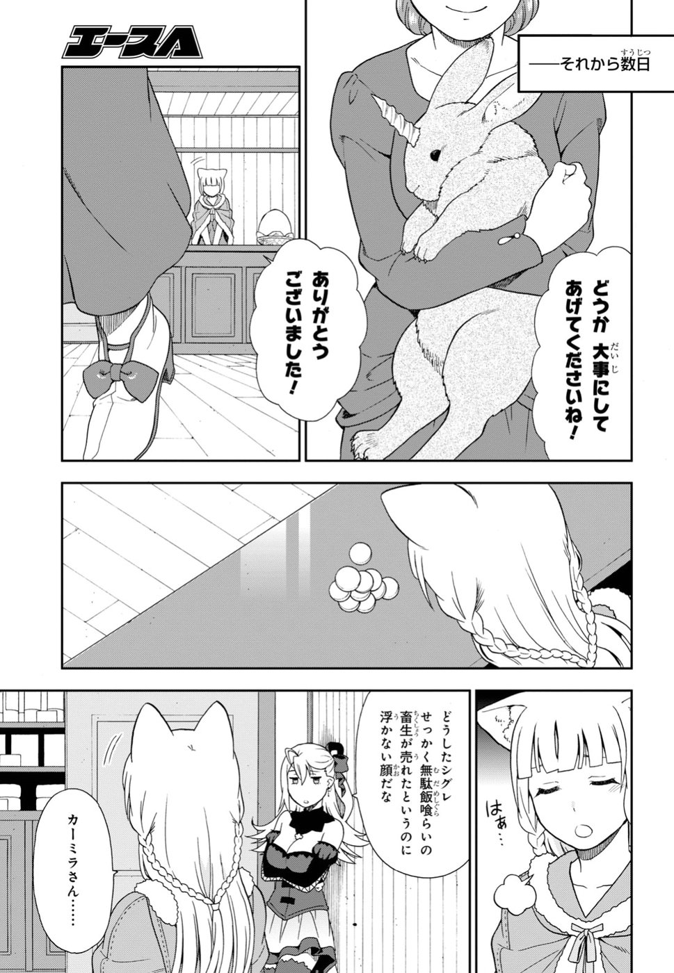 KEMONO MICHI (AKATSUKI NATSUME) - raw - Chapter 19 - https://jpdd.ccdd.to/JPDD/kemonomichiakatsukinatsume/79324/damp2yyf2v1.jpg