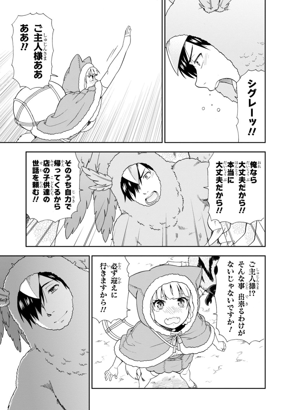 KEMONO MICHI (AKATSUKI NATSUME) - raw - Chapter 19 - https://jpdd.ccdd.to/JPDD/kemonomichiakatsukinatsume/79324/dp4za1w1tyu.jpg