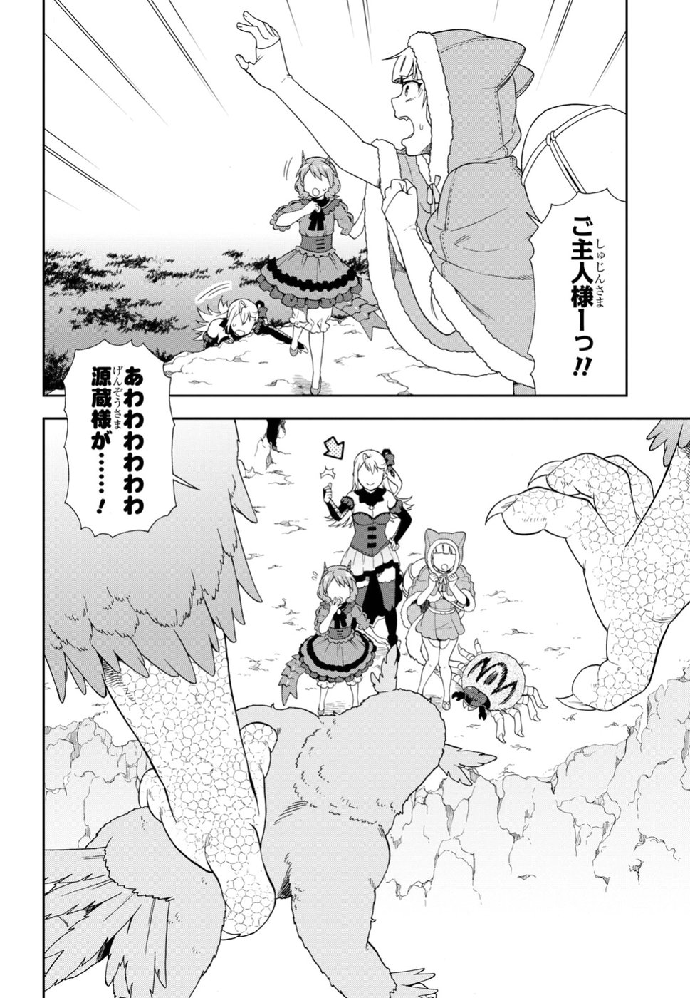 KEMONO MICHI (AKATSUKI NATSUME) - raw - Chapter 19 - https://jpdd.ccdd.to/JPDD/kemonomichiakatsukinatsume/79324/fsmnbuo1u0p.jpg