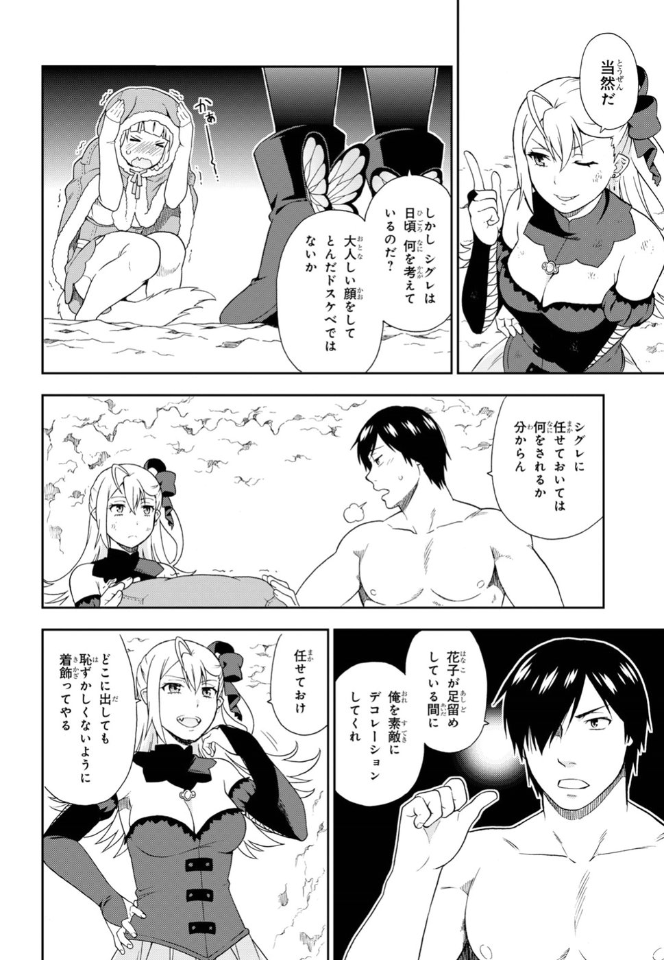 KEMONO MICHI (AKATSUKI NATSUME) - raw - Chapter 19 - https://jpdd.ccdd.to/JPDD/kemonomichiakatsukinatsume/79324/ftzmwhahuct.jpg