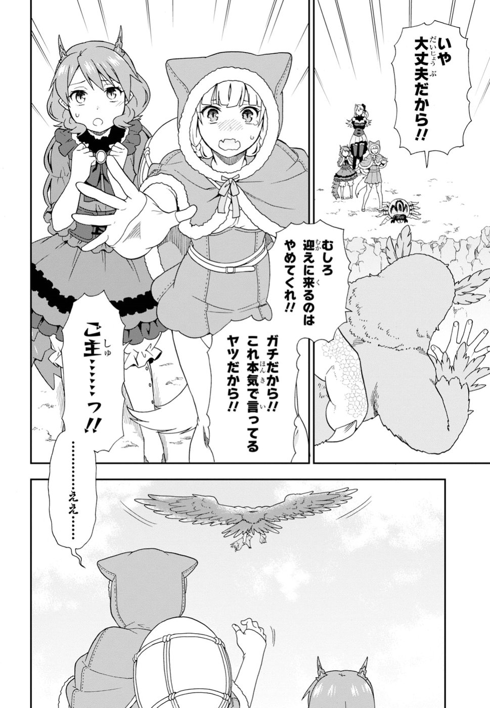 KEMONO MICHI (AKATSUKI NATSUME) - raw - Chapter 19 - https://jpdd.ccdd.to/JPDD/kemonomichiakatsukinatsume/79324/igja0321dcn.jpg