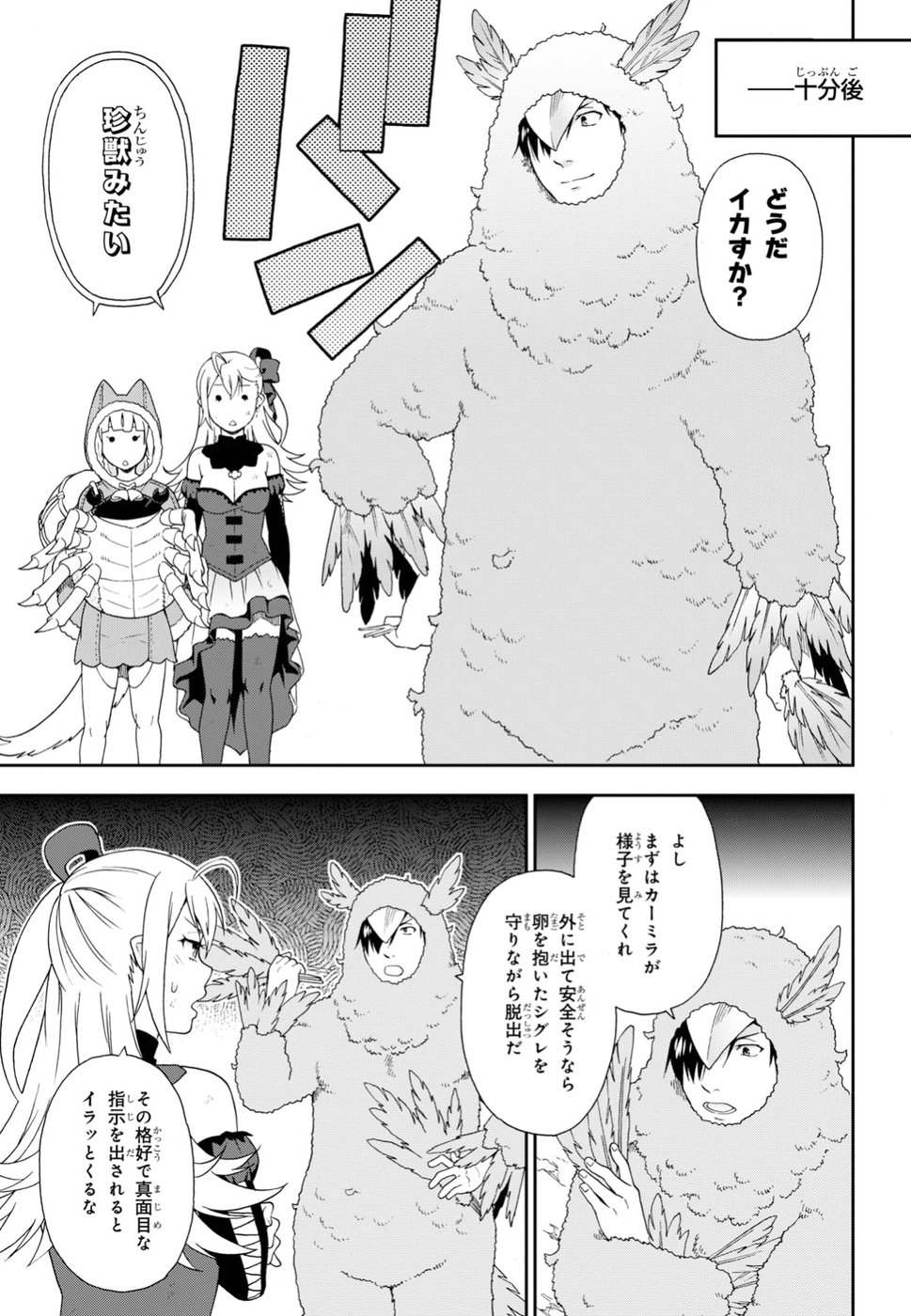 KEMONO MICHI (AKATSUKI NATSUME) - raw - Chapter 19 - https://jpdd.ccdd.to/JPDD/kemonomichiakatsukinatsume/79324/iszafdptcqm.jpg