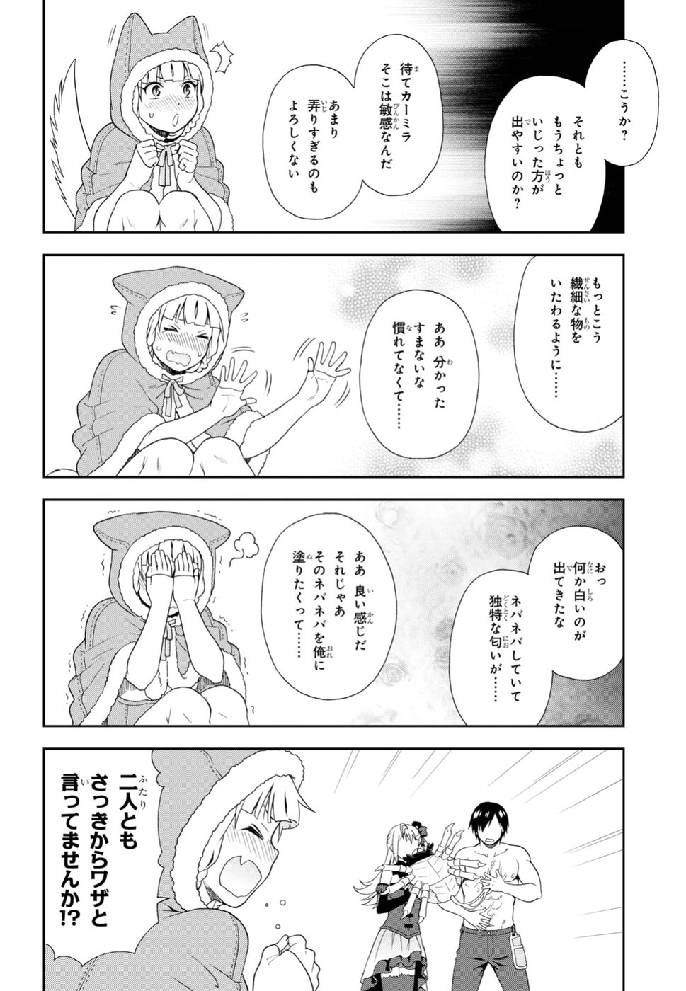 KEMONO MICHI (AKATSUKI NATSUME) - raw - Chapter 19 - https://jpdd.ccdd.to/JPDD/kemonomichiakatsukinatsume/79324/lr5nklmyqel.jpg