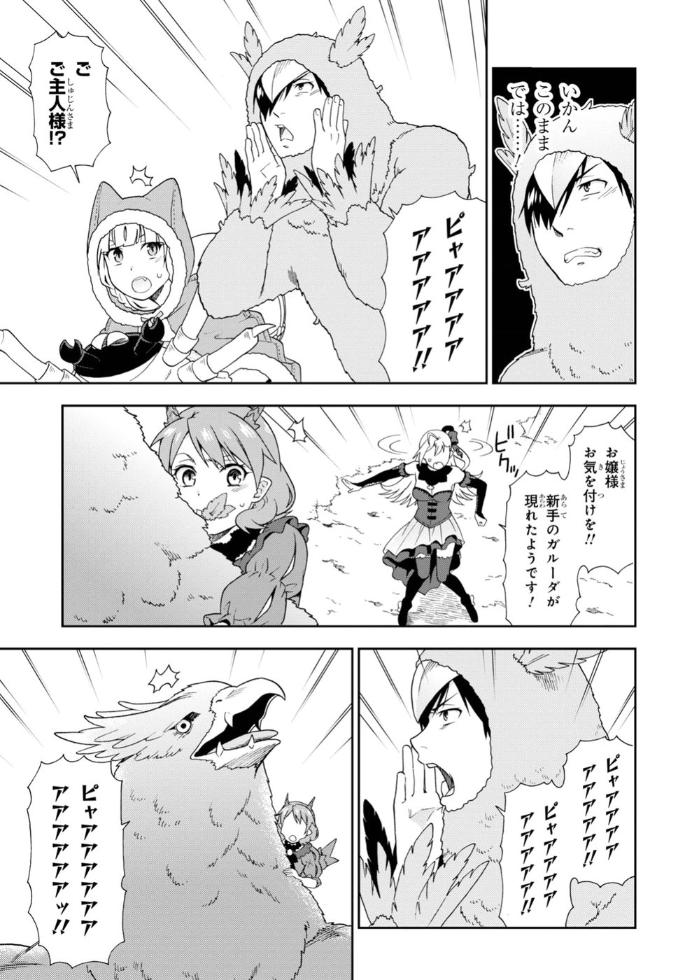 KEMONO MICHI (AKATSUKI NATSUME) - raw - Chapter 19 - https://jpdd.ccdd.to/JPDD/kemonomichiakatsukinatsume/79324/n0adcjqi030.jpg