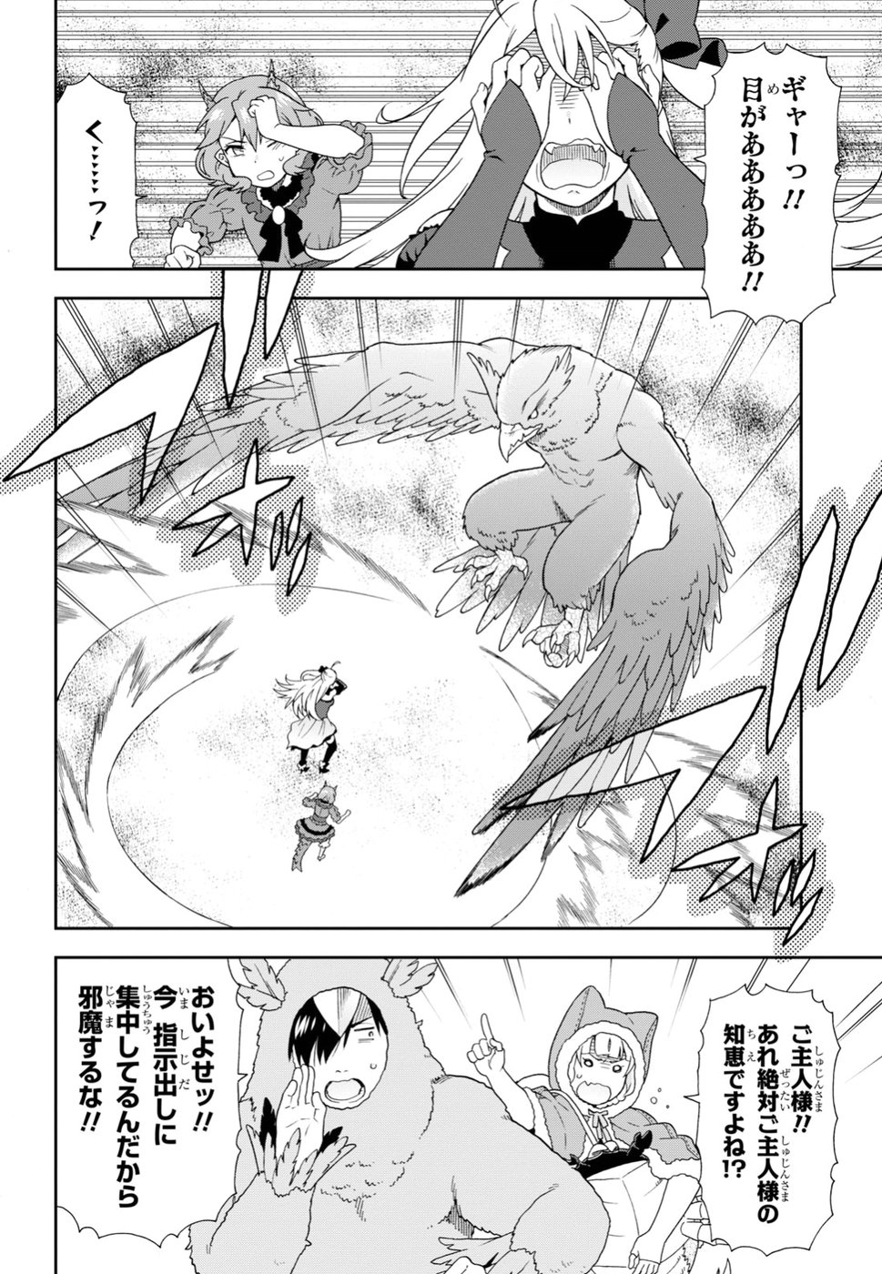 KEMONO MICHI (AKATSUKI NATSUME) - raw - Chapter 19 - https://jpdd.ccdd.to/JPDD/kemonomichiakatsukinatsume/79324/pcozuzc00p2.jpg