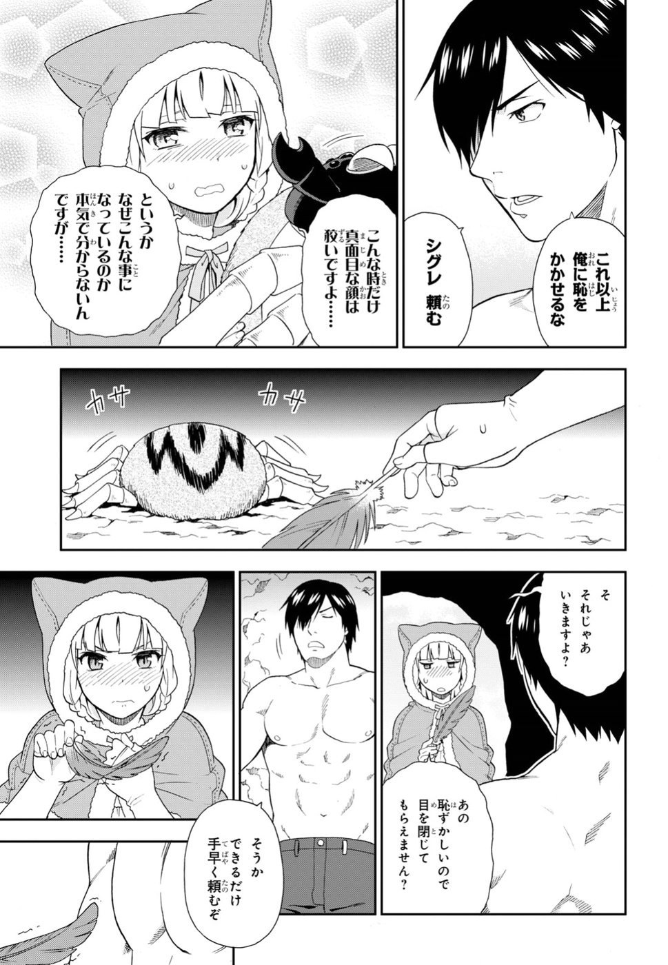 KEMONO MICHI (AKATSUKI NATSUME) - raw - Chapter 19 - https://jpdd.ccdd.to/JPDD/kemonomichiakatsukinatsume/79324/vbwvjbjrxvy.jpg