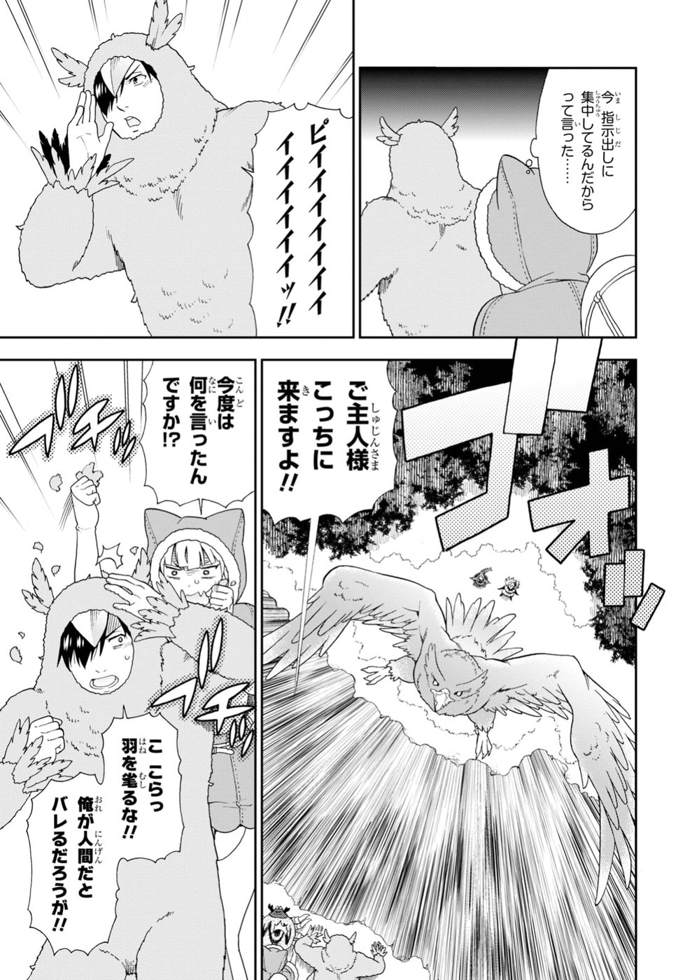 KEMONO MICHI (AKATSUKI NATSUME) - raw - Chapter 19 - https://jpdd.ccdd.to/JPDD/kemonomichiakatsukinatsume/79324/w5nsfd41m2r.jpg