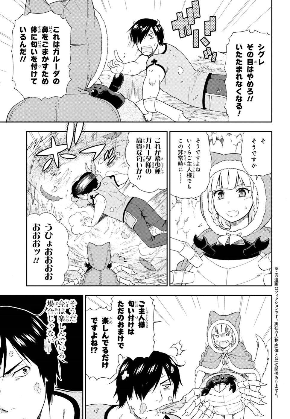 KEMONO MICHI (AKATSUKI NATSUME) - raw - Chapter 19 - https://jpdd.ccdd.to/JPDD/kemonomichiakatsukinatsume/79324/yntyijzvjbq.jpg