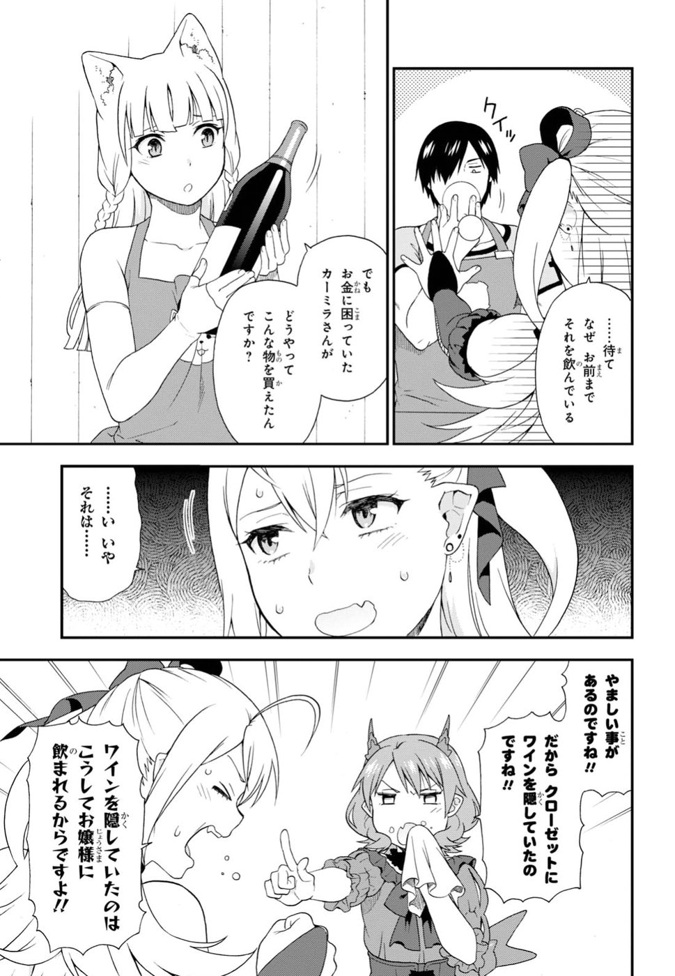 KEMONO MICHI (AKATSUKI NATSUME) - raw - Chapter 18.5 - https://jpdd.ccdd.to/JPDD/kemonomichiakatsukinatsume/79325/0vdc4qcykr0.jpg