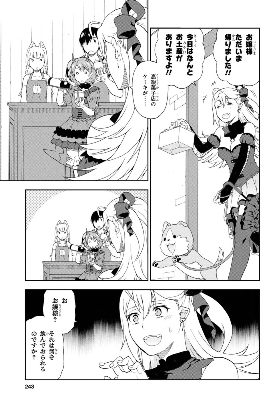 KEMONO MICHI (AKATSUKI NATSUME) - raw - Chapter 18.5 - https://jpdd.ccdd.to/JPDD/kemonomichiakatsukinatsume/79325/adtdii5vhwl.jpg