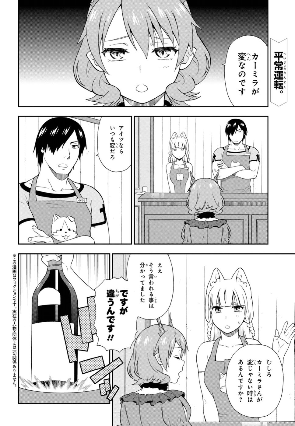 KEMONO MICHI (AKATSUKI NATSUME) - raw - Chapter 18.5 - https://jpdd.ccdd.to/JPDD/kemonomichiakatsukinatsume/79325/fubvjyjeqdx.jpg