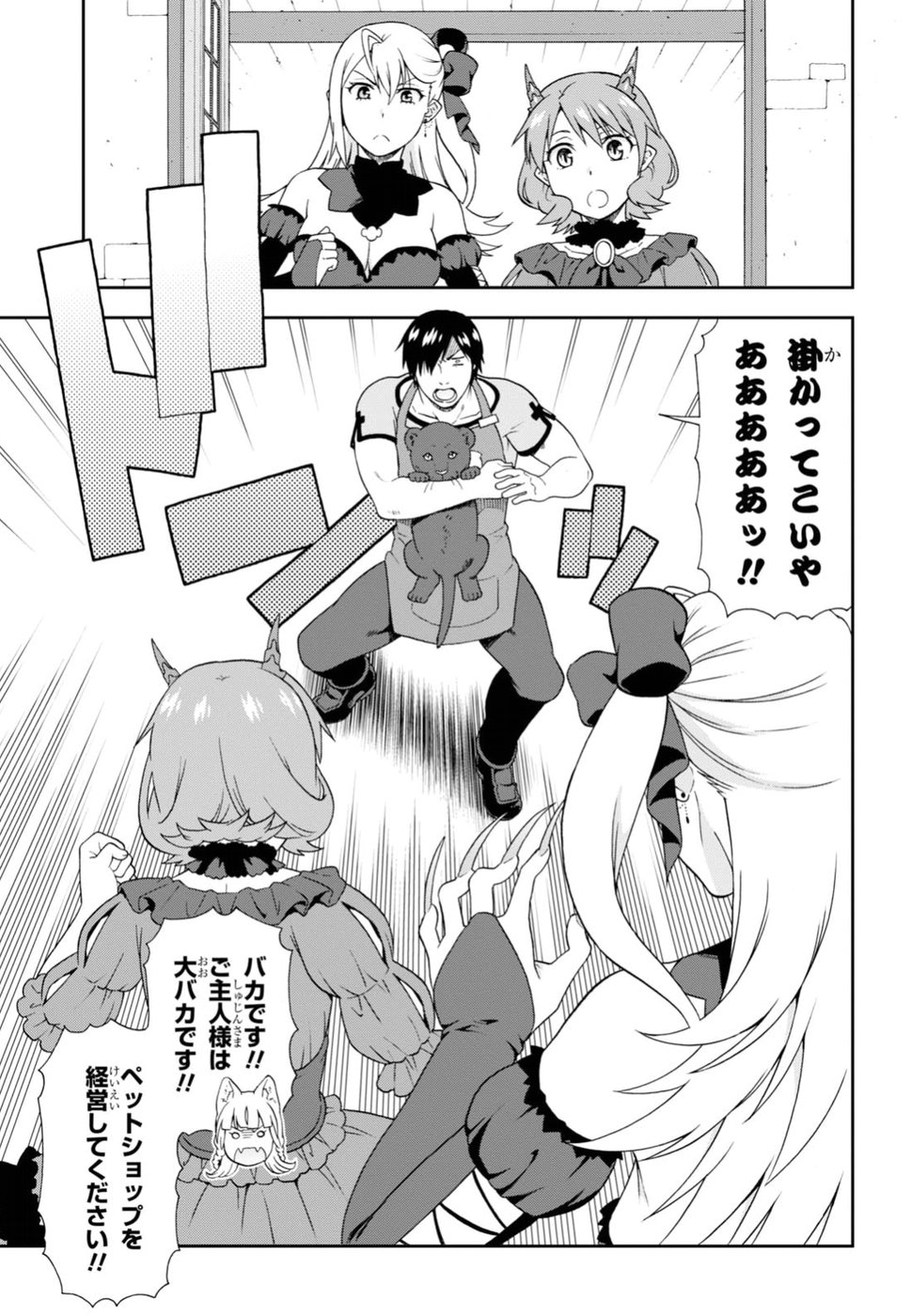 KEMONO MICHI (AKATSUKI NATSUME) - raw - Chapter 17.5 - https://jpdd.ccdd.to/JPDD/kemonomichiakatsukinatsume/79327/gnr4lf1tid3.jpg