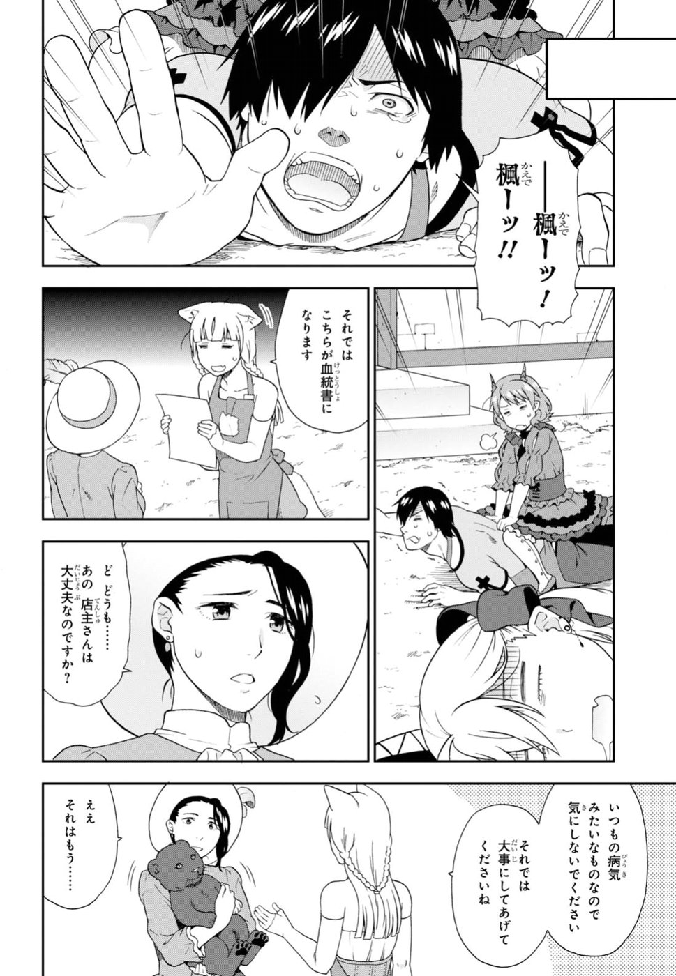 KEMONO MICHI (AKATSUKI NATSUME) - raw - Chapter 17.5 - https://jpdd.ccdd.to/JPDD/kemonomichiakatsukinatsume/79327/pmzxicforlz.jpg