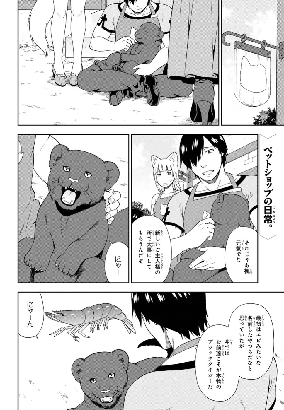 KEMONO MICHI (AKATSUKI NATSUME) - raw - Chapter 17.5 - https://jpdd.ccdd.to/JPDD/kemonomichiakatsukinatsume/79327/sif0q2goy3u.jpg