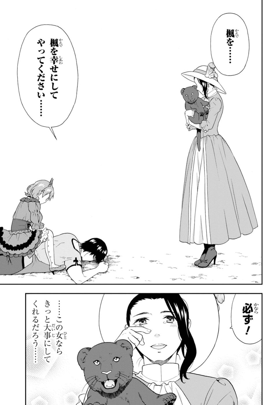 KEMONO MICHI (AKATSUKI NATSUME) - raw - Chapter 17.5 - https://jpdd.ccdd.to/JPDD/kemonomichiakatsukinatsume/79327/xjzhwp3osb2.jpg