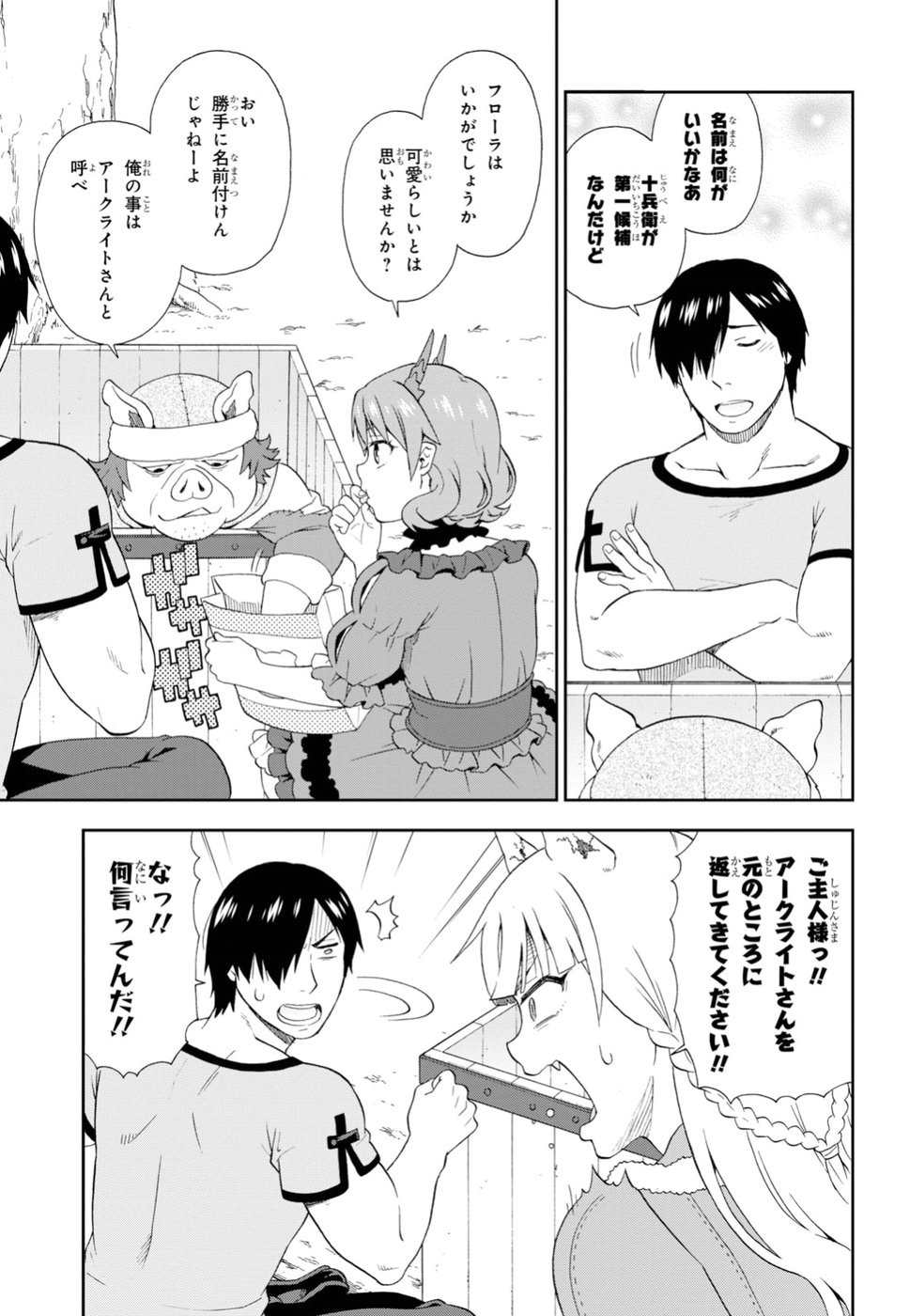 KEMONO MICHI (AKATSUKI NATSUME) - raw - Chapter 22 - https://jpdd.ccdd.to/JPDD/kemonomichiakatsukinatsume/84218/0u3xqni45mt.jpg