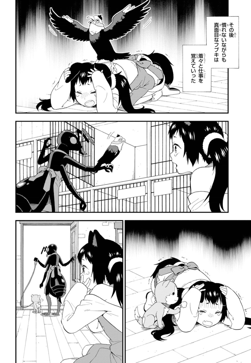 KEMONO MICHI (AKATSUKI NATSUME) - raw - Chapter 22 - https://jpdd.ccdd.to/JPDD/kemonomichiakatsukinatsume/84218/24wbavijrfn.jpg