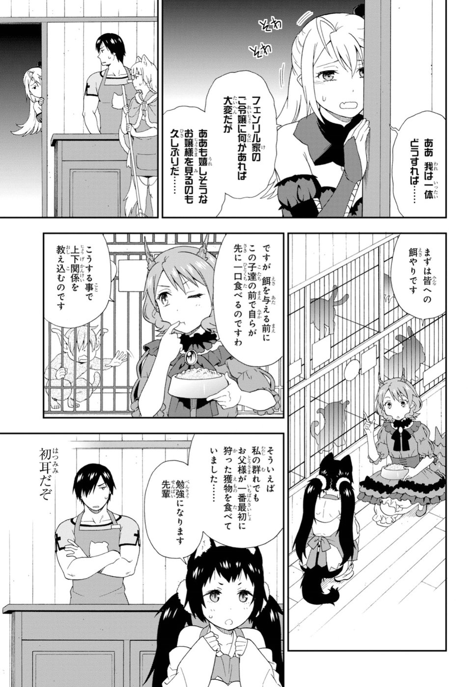 KEMONO MICHI (AKATSUKI NATSUME) - raw - Chapter 22 - https://jpdd.ccdd.to/JPDD/kemonomichiakatsukinatsume/84218/3yfohdpmgkq.jpg