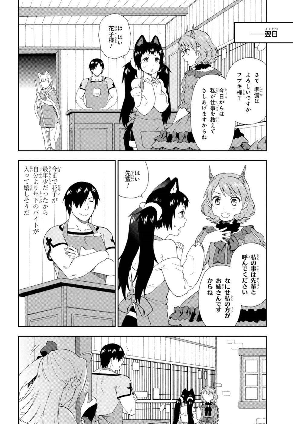 KEMONO MICHI (AKATSUKI NATSUME) - raw - Chapter 22 - https://jpdd.ccdd.to/JPDD/kemonomichiakatsukinatsume/84218/4g1r2jcdhgk.jpg