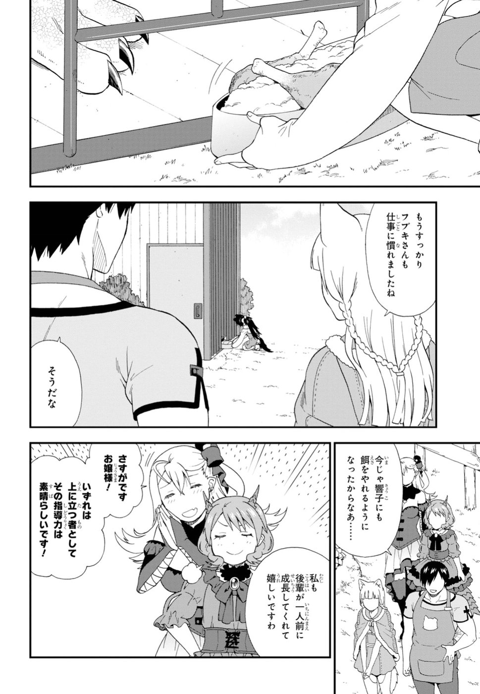 KEMONO MICHI (AKATSUKI NATSUME) - raw - Chapter 22 - https://jpdd.ccdd.to/JPDD/kemonomichiakatsukinatsume/84218/bfofmu1ajjn.jpg