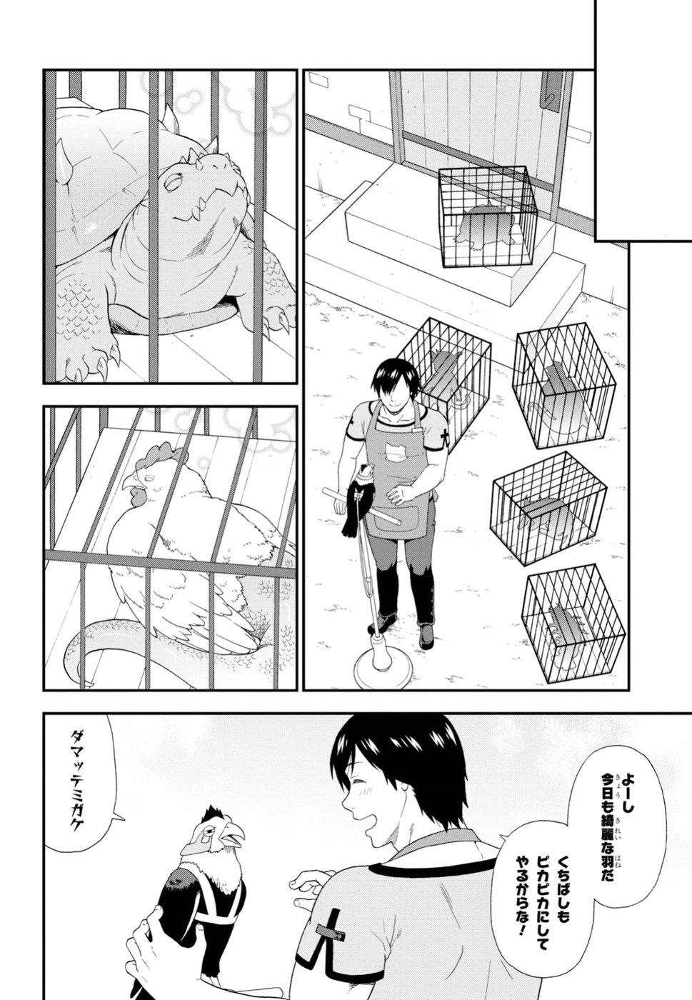 KEMONO MICHI (AKATSUKI NATSUME) - raw - Chapter 22 - https://jpdd.ccdd.to/JPDD/kemonomichiakatsukinatsume/84218/dfgf1enuufo.jpg