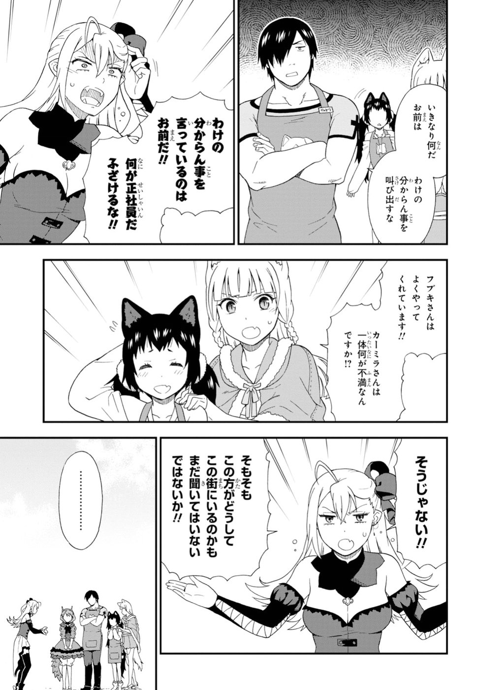 KEMONO MICHI (AKATSUKI NATSUME) - raw - Chapter 22 - https://jpdd.ccdd.to/JPDD/kemonomichiakatsukinatsume/84218/g4op2ev3u2n.jpg