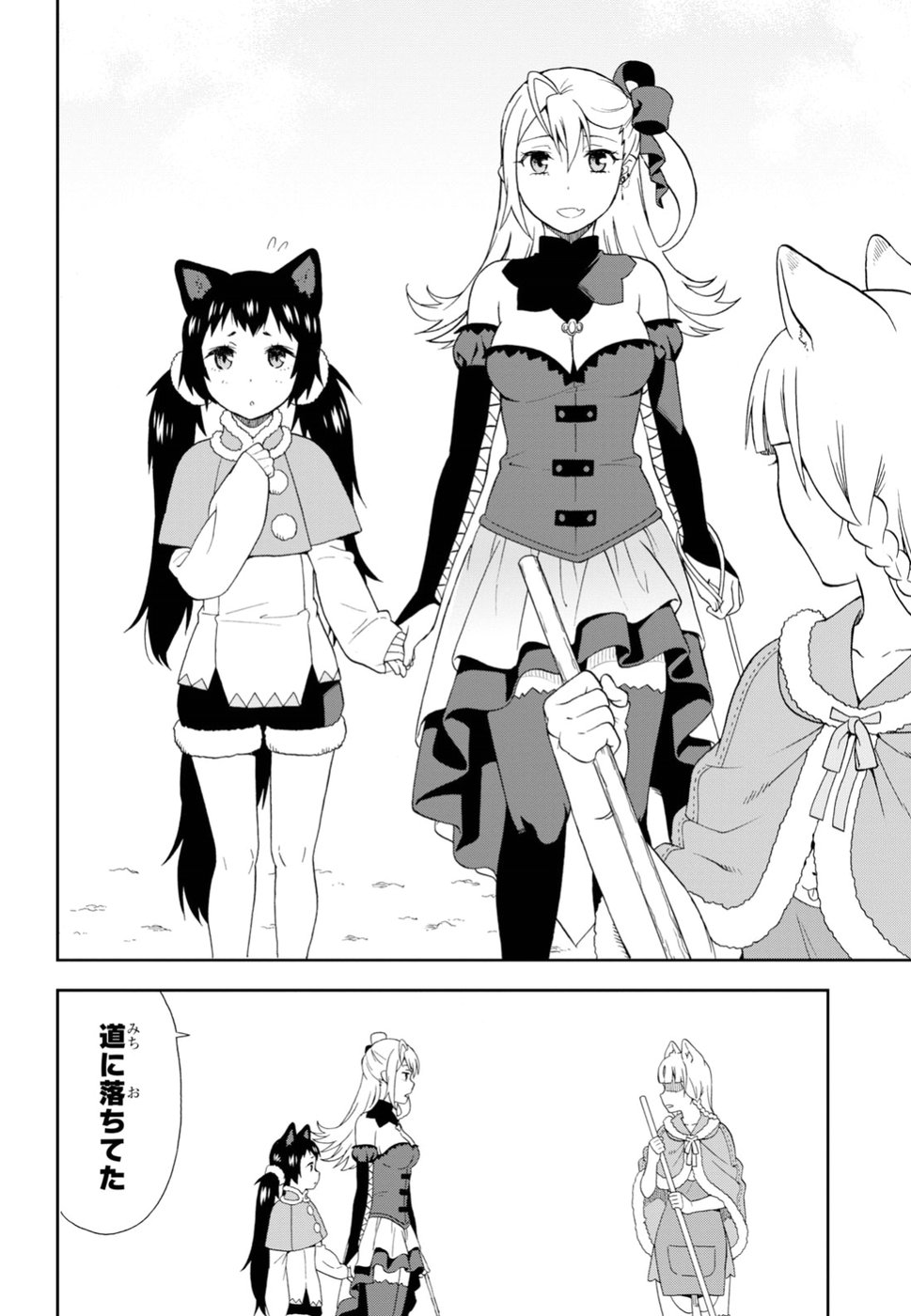 KEMONO MICHI (AKATSUKI NATSUME) - raw - Chapter 22 - https://jpdd.ccdd.to/JPDD/kemonomichiakatsukinatsume/84218/gwdg5jqjpvv.jpg