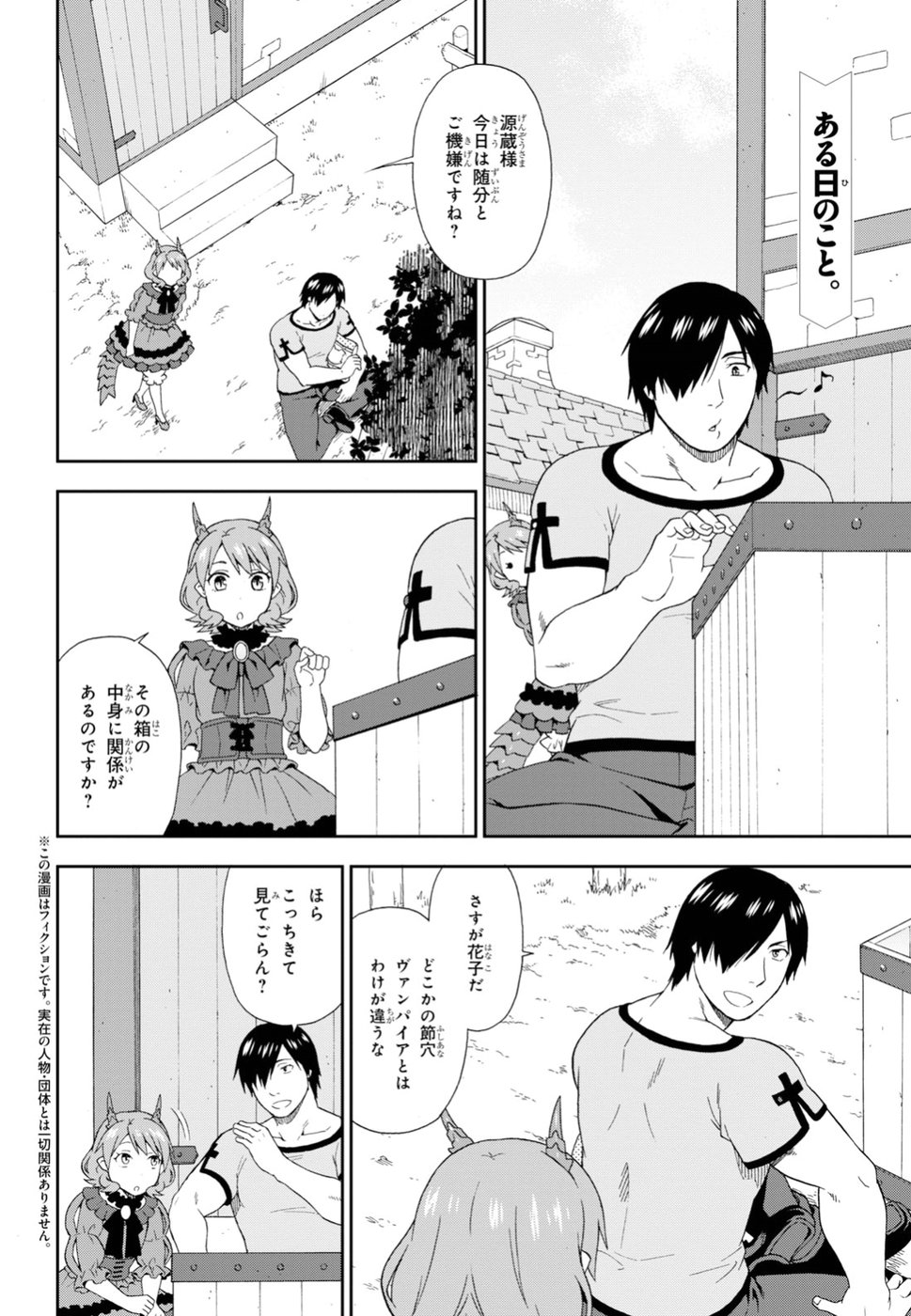 KEMONO MICHI (AKATSUKI NATSUME) - raw - Chapter 22 - https://jpdd.ccdd.to/JPDD/kemonomichiakatsukinatsume/84218/hxsp1y4wkrc.jpg