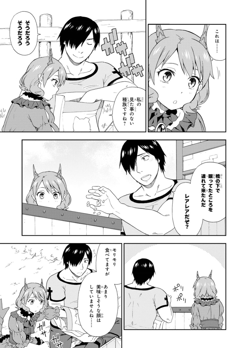 KEMONO MICHI (AKATSUKI NATSUME) - raw - Chapter 22 - https://jpdd.ccdd.to/JPDD/kemonomichiakatsukinatsume/84218/jvugb2jz4j5.jpg