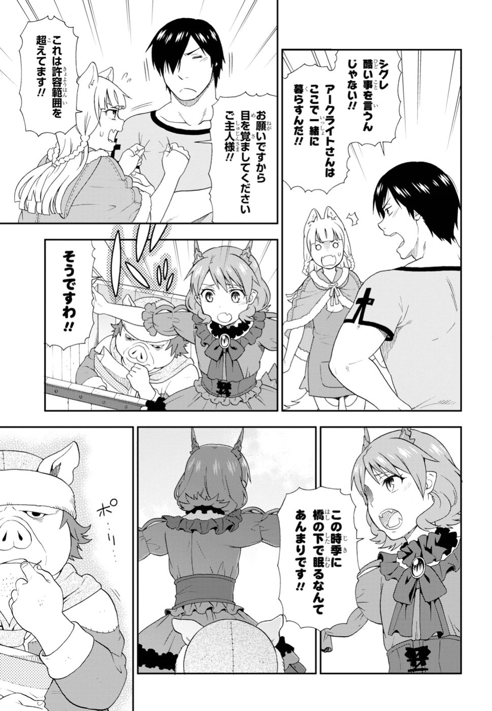 KEMONO MICHI (AKATSUKI NATSUME) - raw - Chapter 22 - https://jpdd.ccdd.to/JPDD/kemonomichiakatsukinatsume/84218/mpzippzqrtk.jpg
