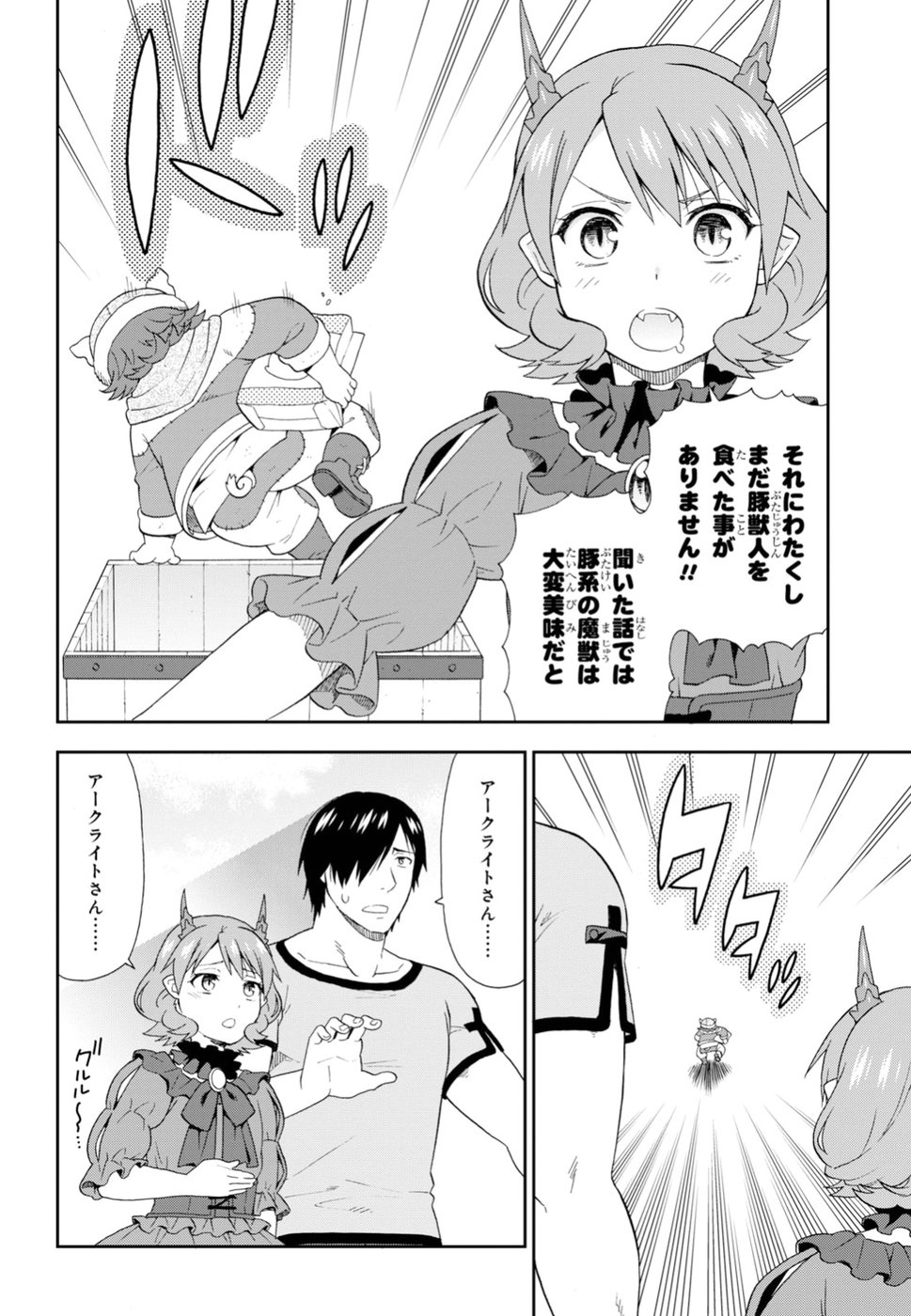 KEMONO MICHI (AKATSUKI NATSUME) - raw - Chapter 22 - https://jpdd.ccdd.to/JPDD/kemonomichiakatsukinatsume/84218/qkp2f42fgfm.jpg