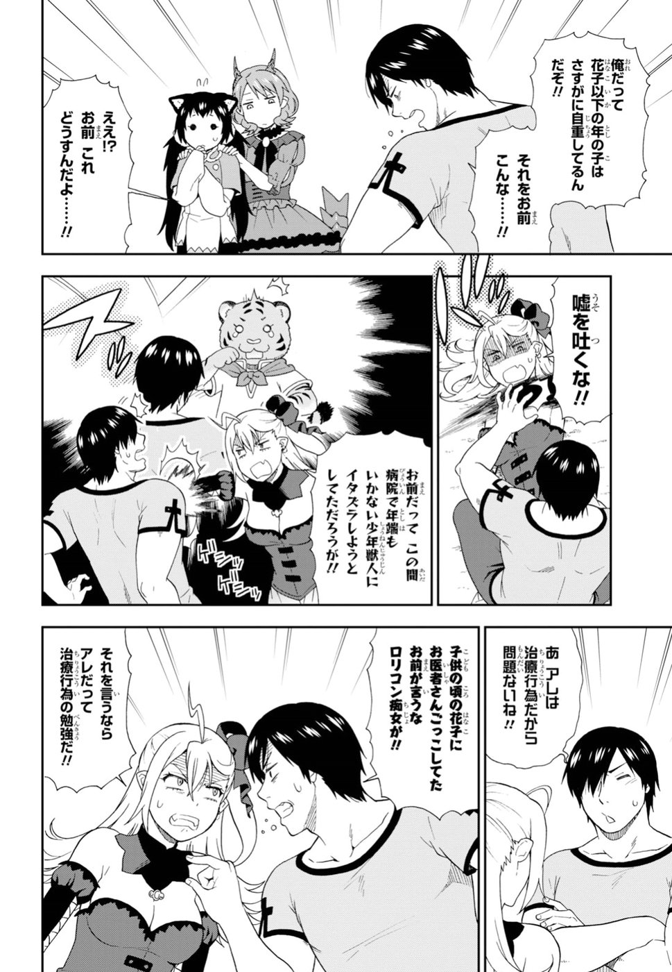KEMONO MICHI (AKATSUKI NATSUME) - raw - Chapter 22 - https://jpdd.ccdd.to/JPDD/kemonomichiakatsukinatsume/84218/rjhdb34wrgk.jpg