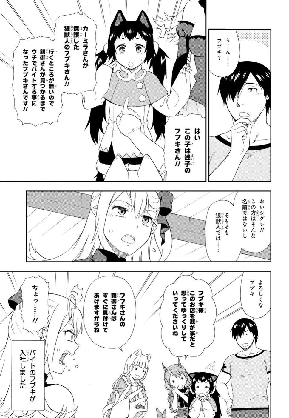 KEMONO MICHI (AKATSUKI NATSUME) - raw - Chapter 22 - https://jpdd.ccdd.to/JPDD/kemonomichiakatsukinatsume/84218/rpywiyyhzkd.jpg