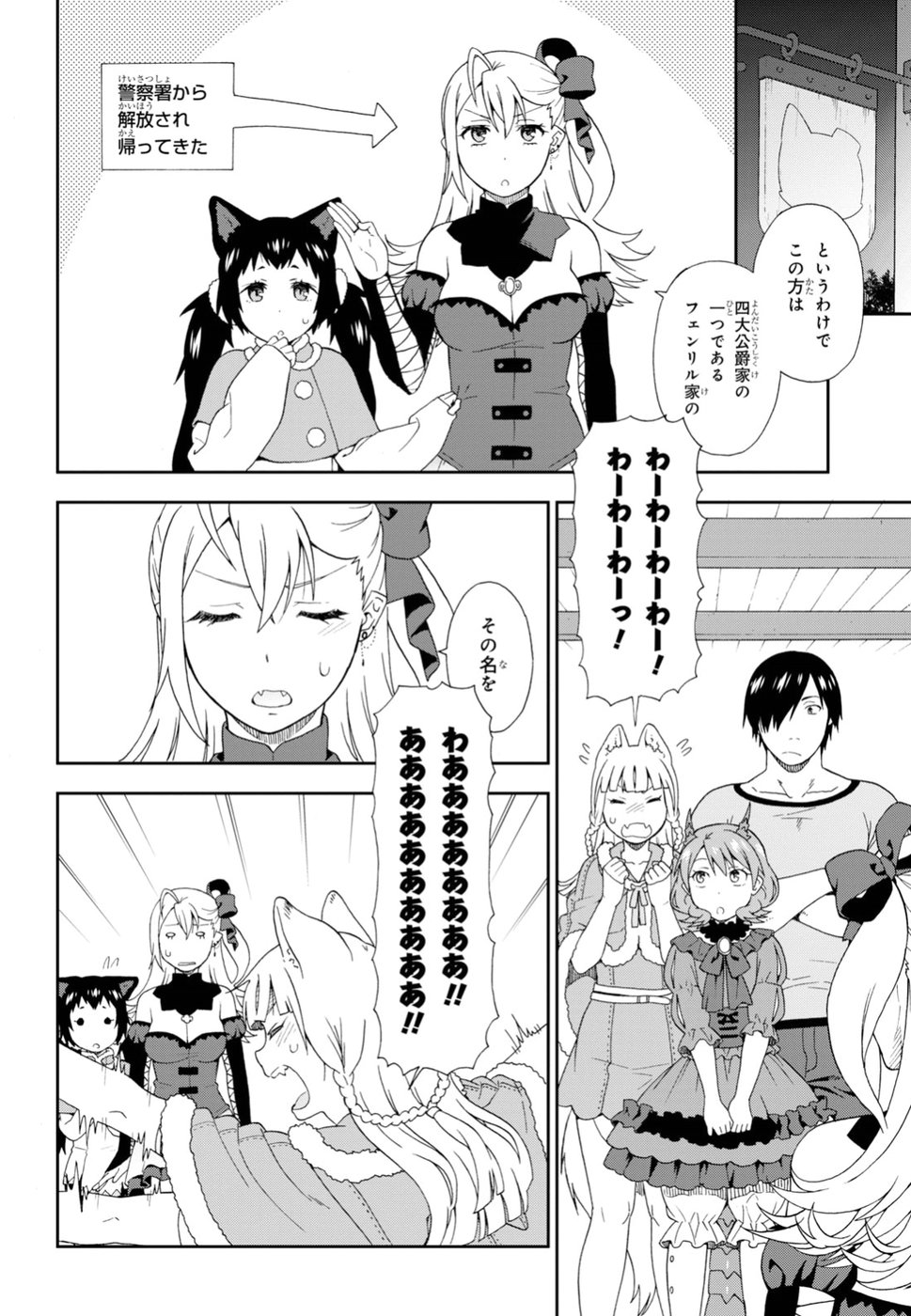 KEMONO MICHI (AKATSUKI NATSUME) - raw - Chapter 22 - https://jpdd.ccdd.to/JPDD/kemonomichiakatsukinatsume/84218/sr2gikbvcj1.jpg