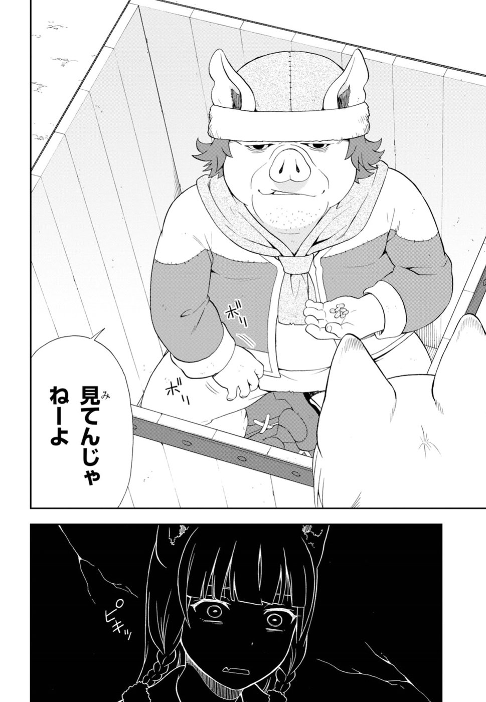 KEMONO MICHI (AKATSUKI NATSUME) - raw - Chapter 22 - https://jpdd.ccdd.to/JPDD/kemonomichiakatsukinatsume/84218/ustkcmyjenu.jpg