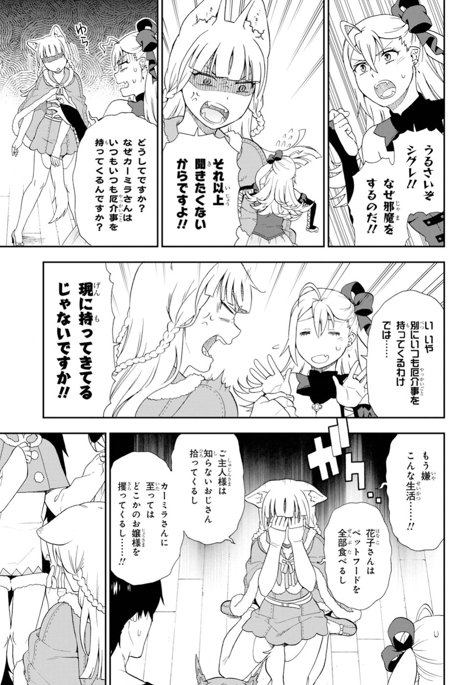 KEMONO MICHI (AKATSUKI NATSUME) - raw - Chapter 22 - https://jpdd.ccdd.to/JPDD/kemonomichiakatsukinatsume/84218/yjk3q0rfcxy.jpg