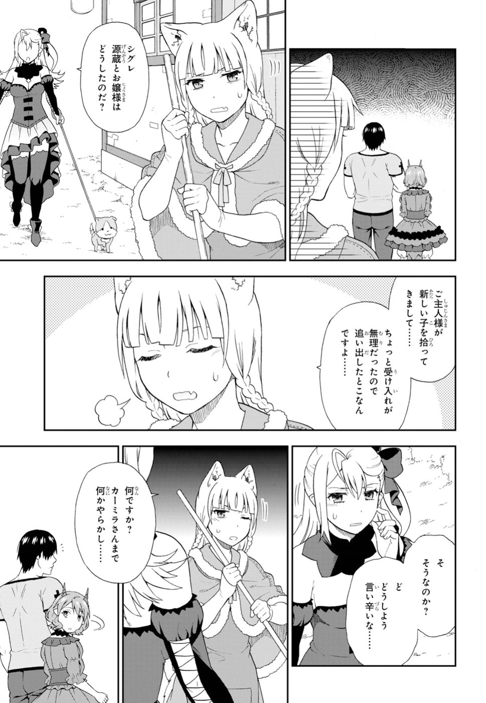 KEMONO MICHI (AKATSUKI NATSUME) - raw - Chapter 22 - https://jpdd.ccdd.to/JPDD/kemonomichiakatsukinatsume/84218/yxqb2z1uiw3.jpg