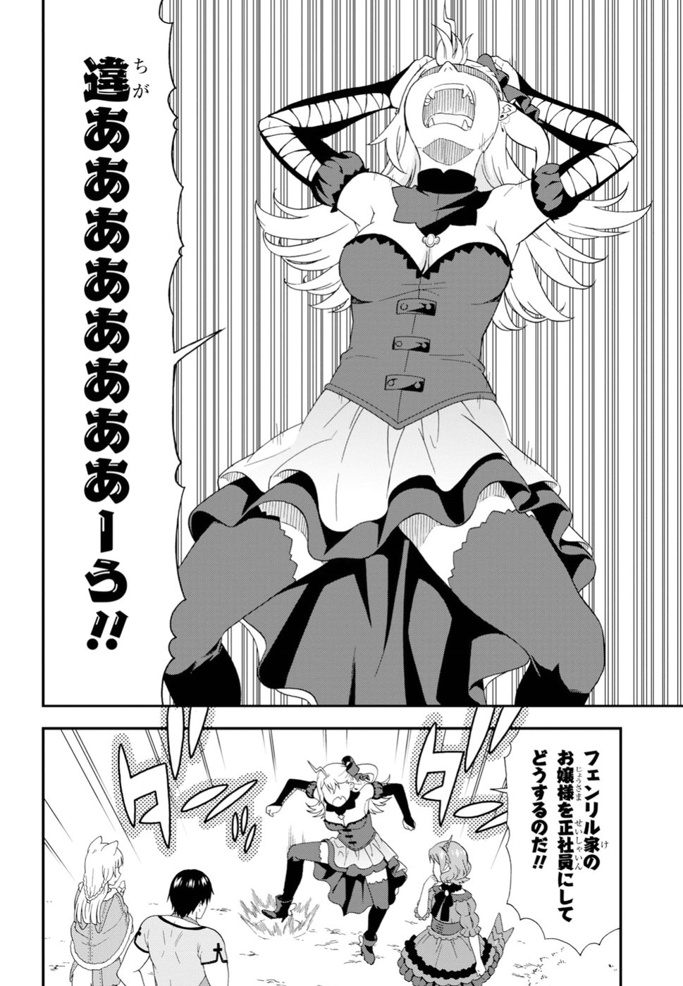 KEMONO MICHI (AKATSUKI NATSUME) - raw - Chapter 22 - https://jpdd.ccdd.to/JPDD/kemonomichiakatsukinatsume/84218/znfwihjq0ot.jpg