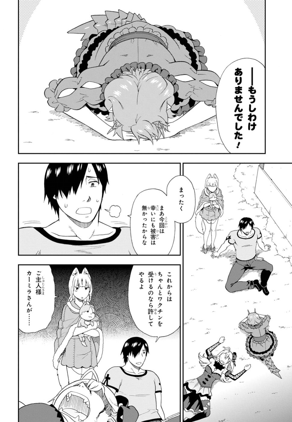 KEMONO MICHI (AKATSUKI NATSUME) - raw - Chapter 21 - https://jpdd.ccdd.to/JPDD/kemonomichiakatsukinatsume/84219/3pnnsb1capf.jpg